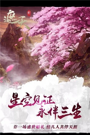 新遮天手游1
