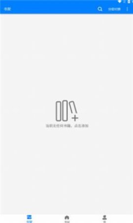 星空看书免费版2