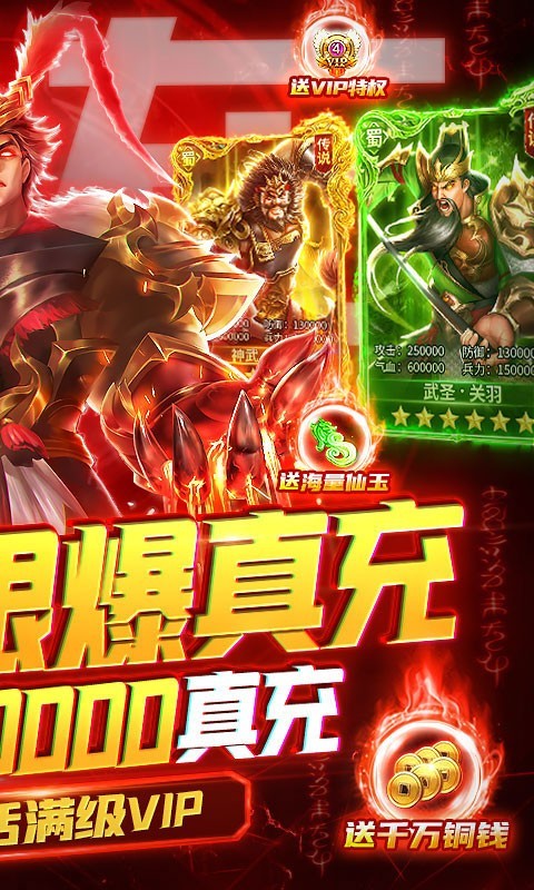 卧龙无敌1