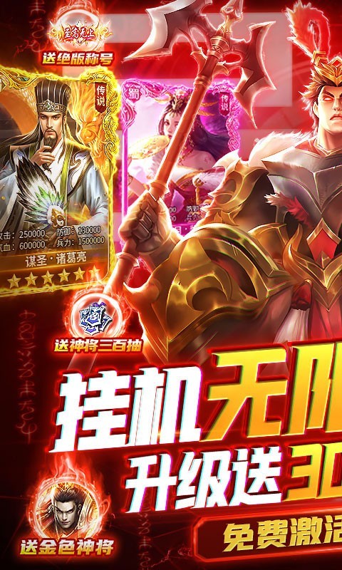 卧龙无敌2