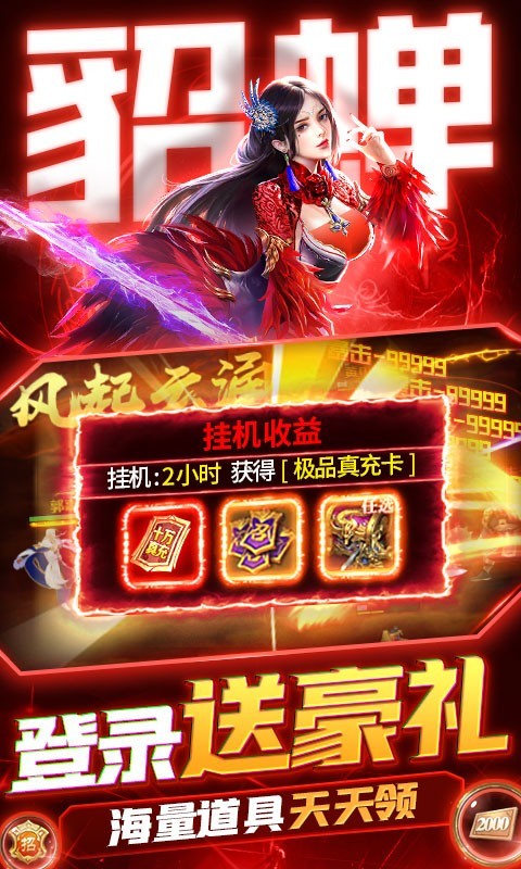 卧龙无敌3