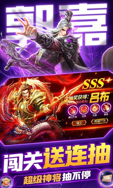 卧龙无敌5