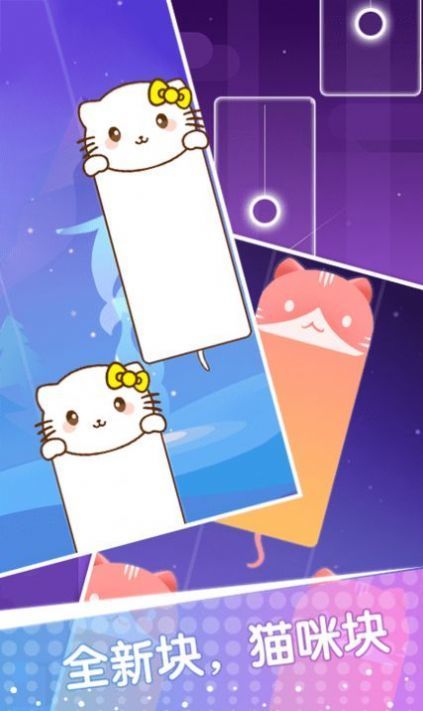 白块儿节奏达人2
