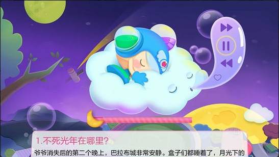 呼呼收音机2