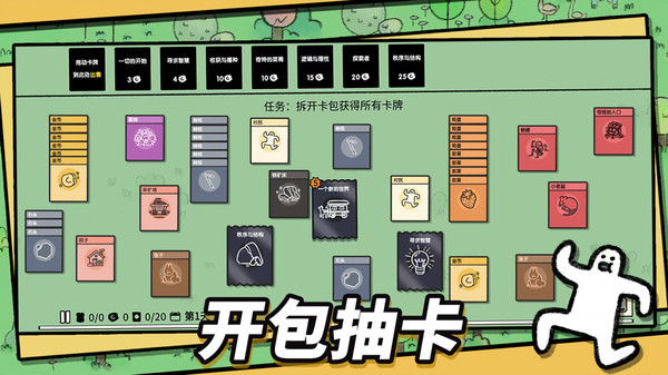 石器世界3