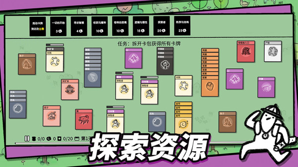 石器世界4