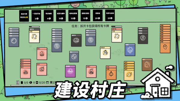 石器世界5