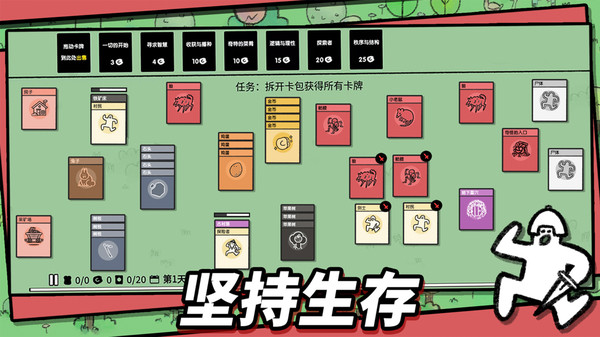 石器世界6