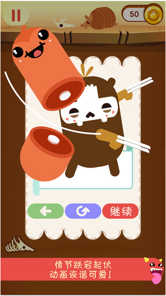 奔跑吧虫虫3