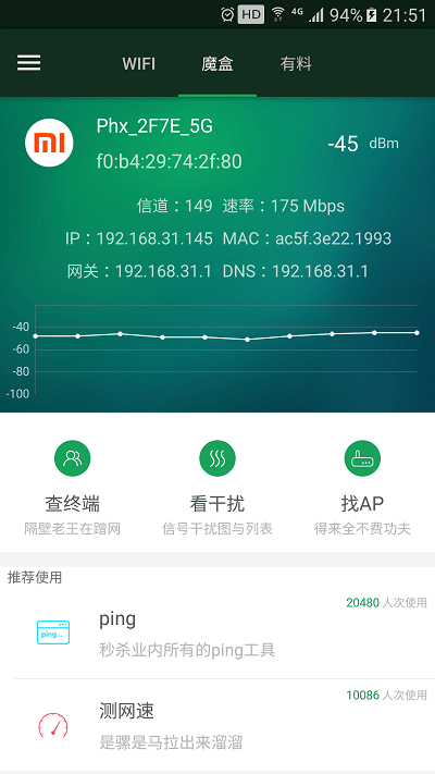 无线魔盒2