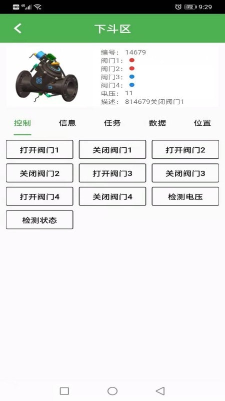 慧农科技1