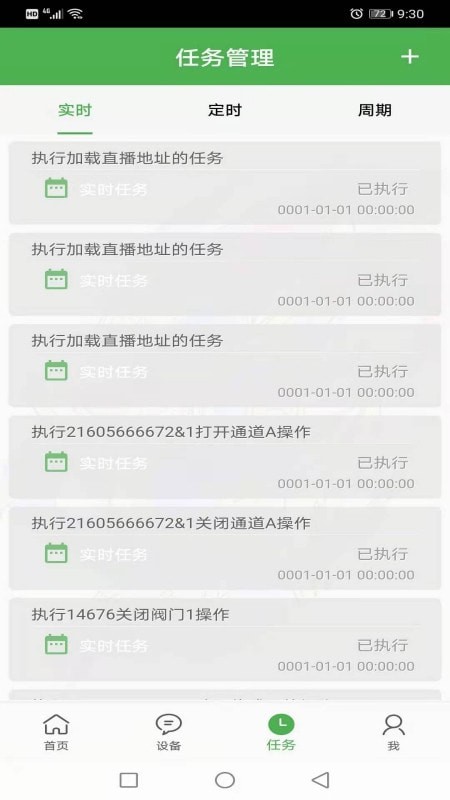 慧农科技3