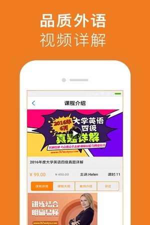 剑桥国际英语正式版1