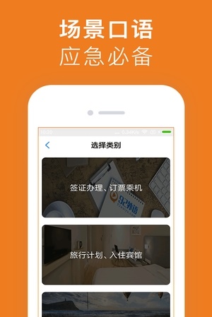 剑桥国际英语正式版3