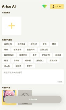 artso ai1