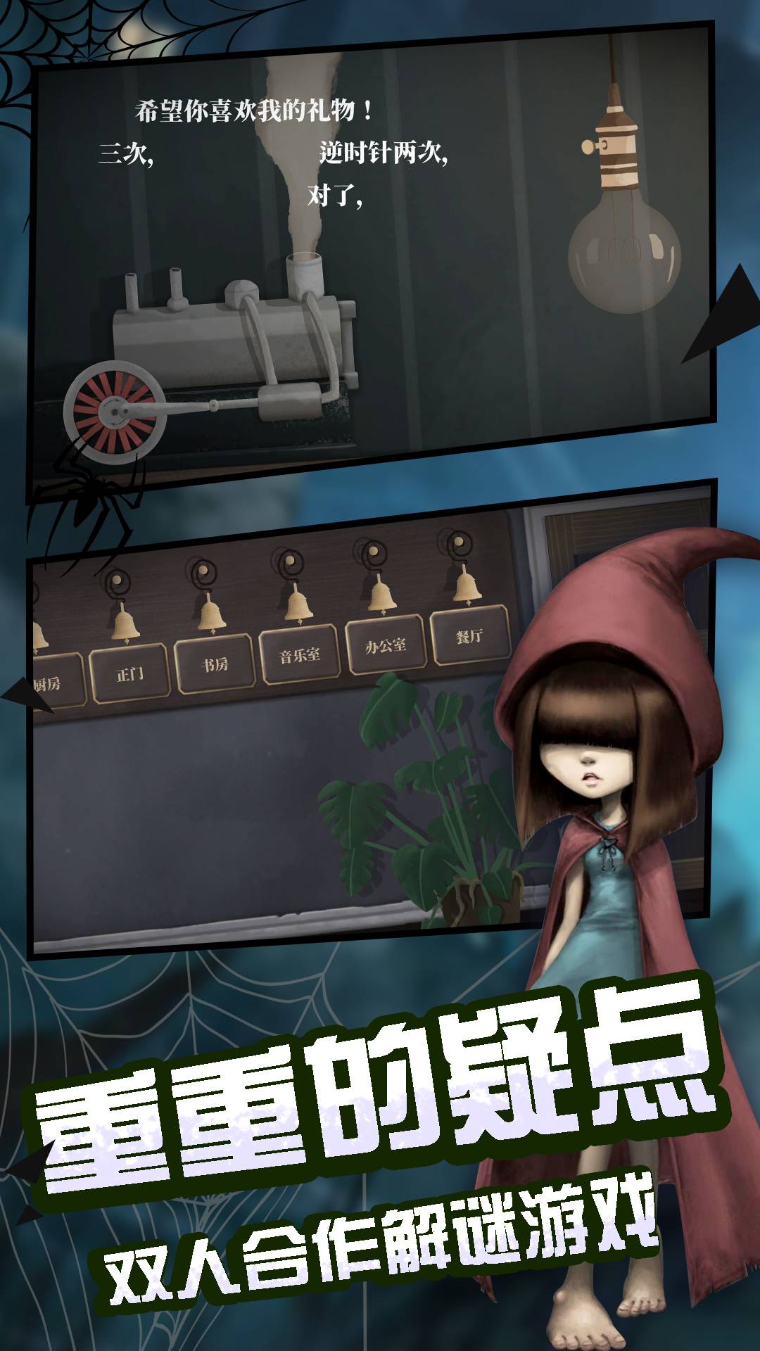 阴暗深渊推理逃生最新版1