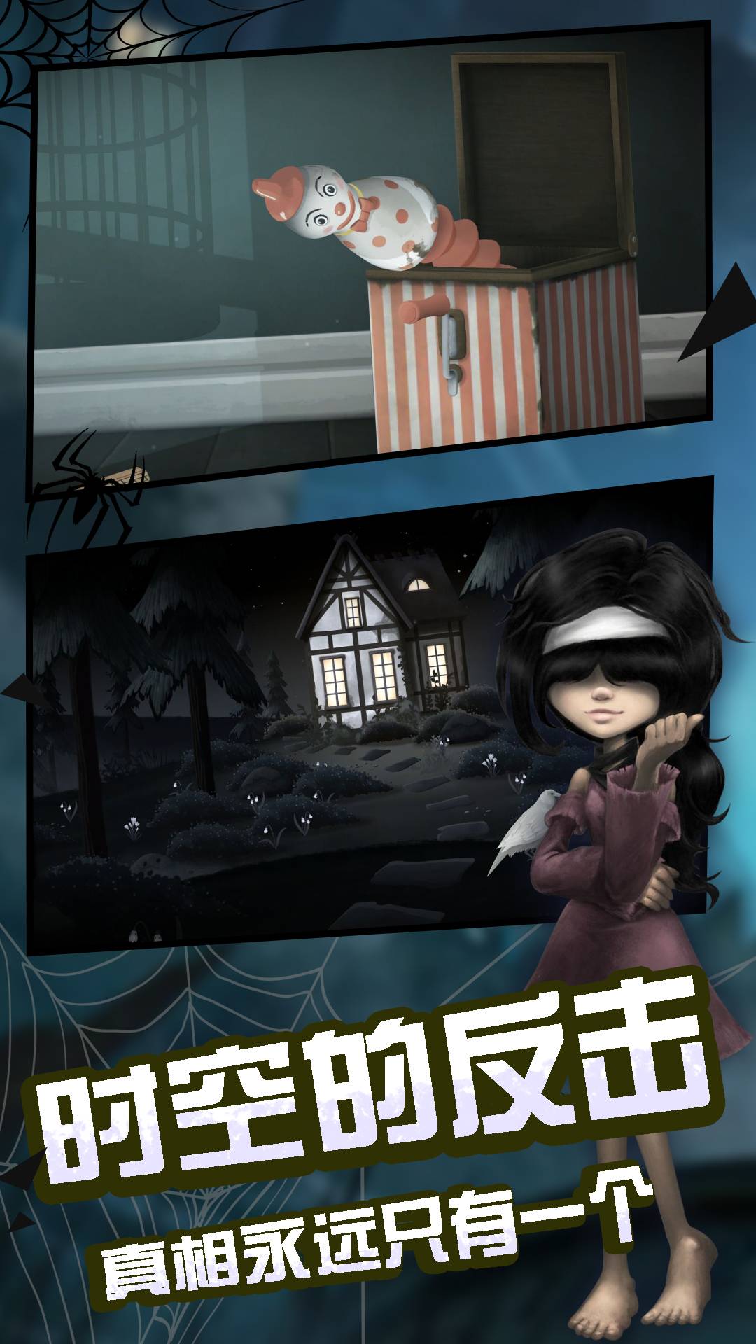 阴暗深渊推理逃生最新版3