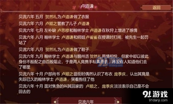 女帝的日常内置菜单2