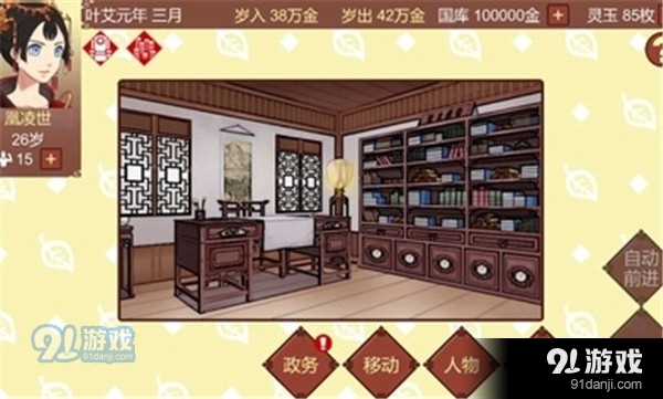 女帝的日常内置菜单5