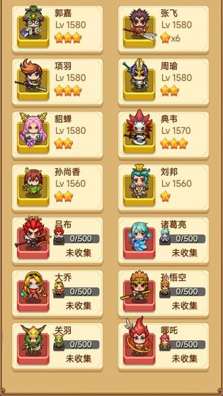 主公请排队1