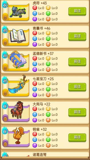 主公请排队2