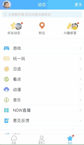QQ跳一跳1