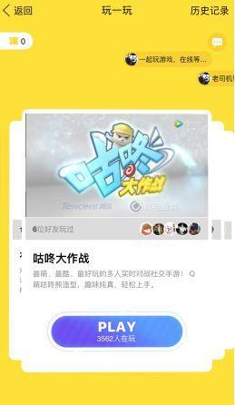 QQ跳一跳2