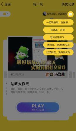 QQ跳一跳3