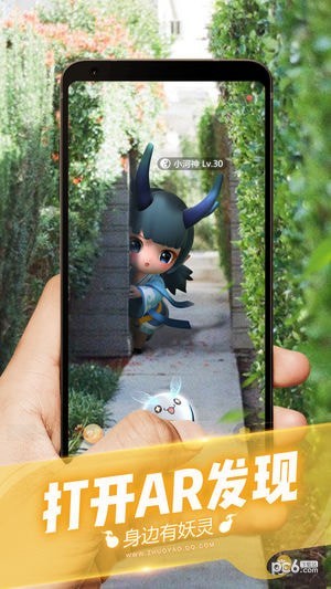 一起来捉妖修改坐标辅助2