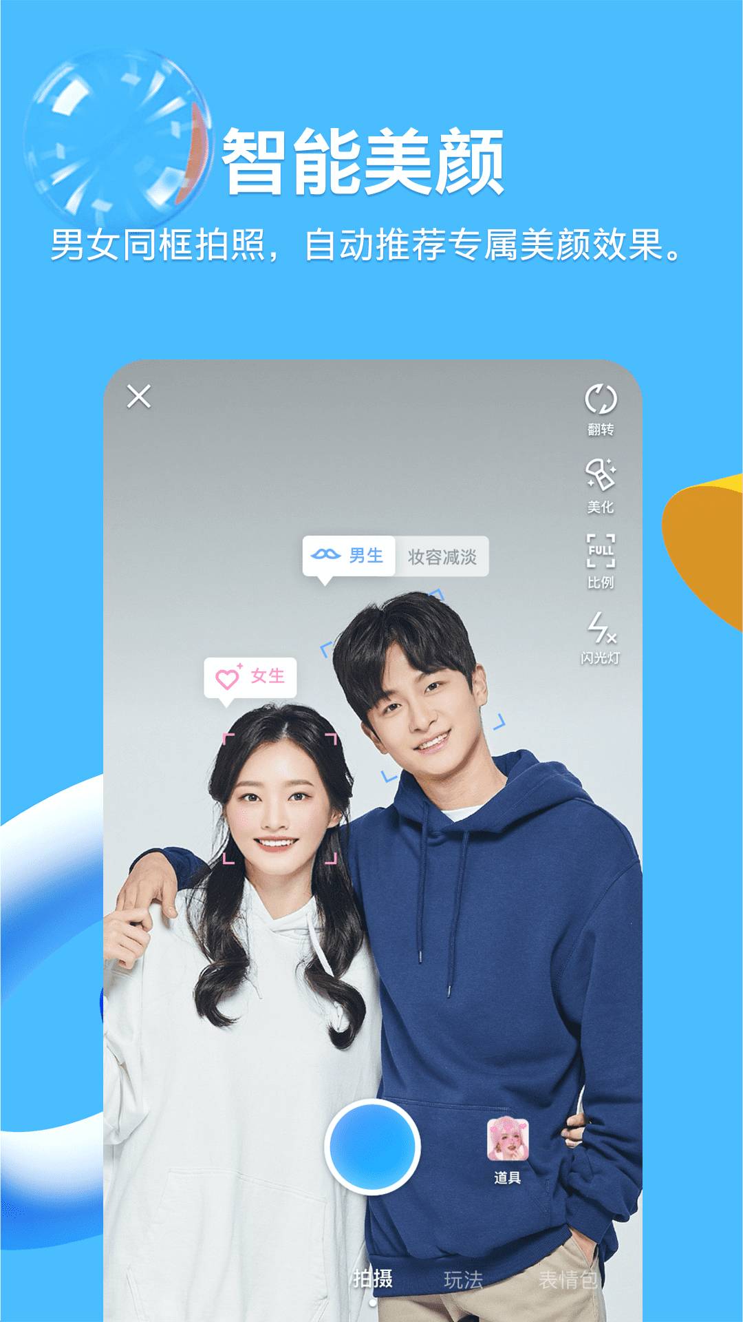 QQ8.89版本官网下载安装2