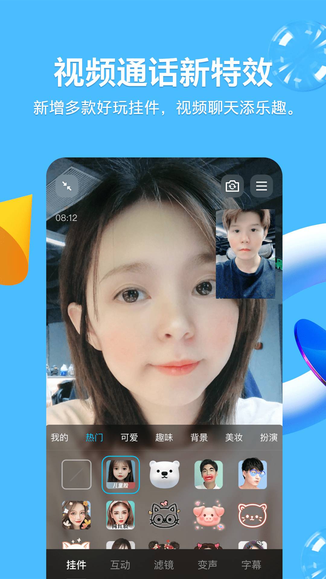 QQ8.89版本官网下载安装3