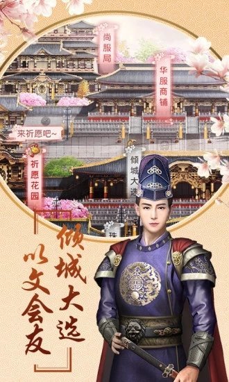 后宫风云之兰陵王妃2