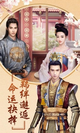 后宫风云之兰陵王妃3