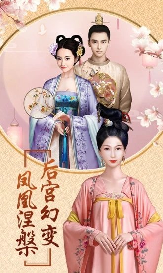 后宫风云之兰陵王妃4