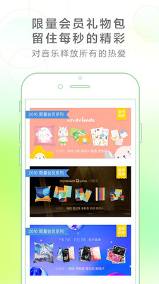 echo回声APP3