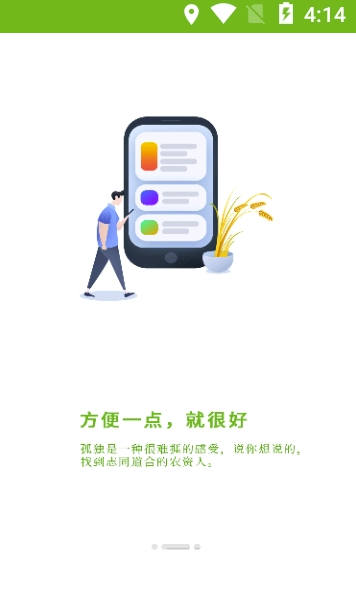 191农资人安卓版v3.1.01