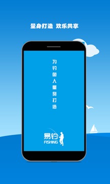 易钓1