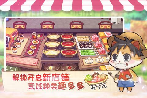 开心美食城3
