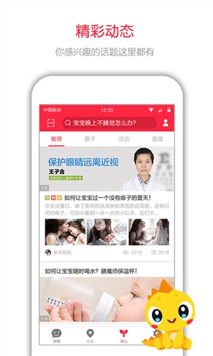 360儿童卫士1