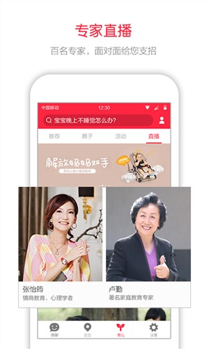 360儿童卫士2