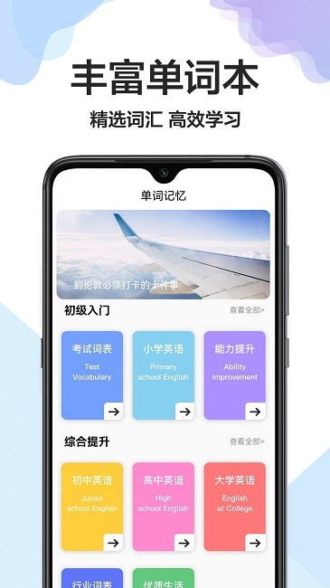 全能翻译1