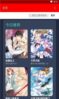 挽霜漫画2