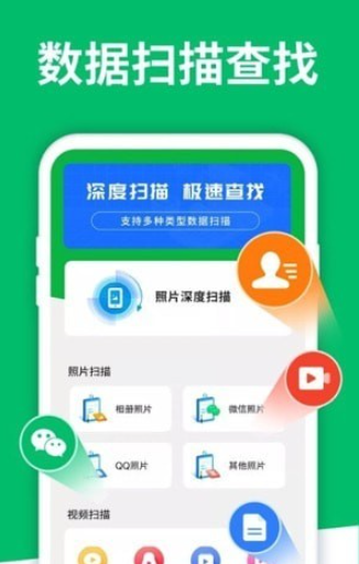 手机数据大师兄2