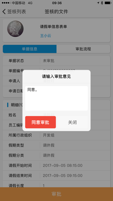 3A移动办公2