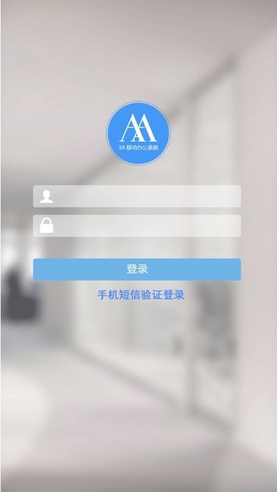 3A移动办公3