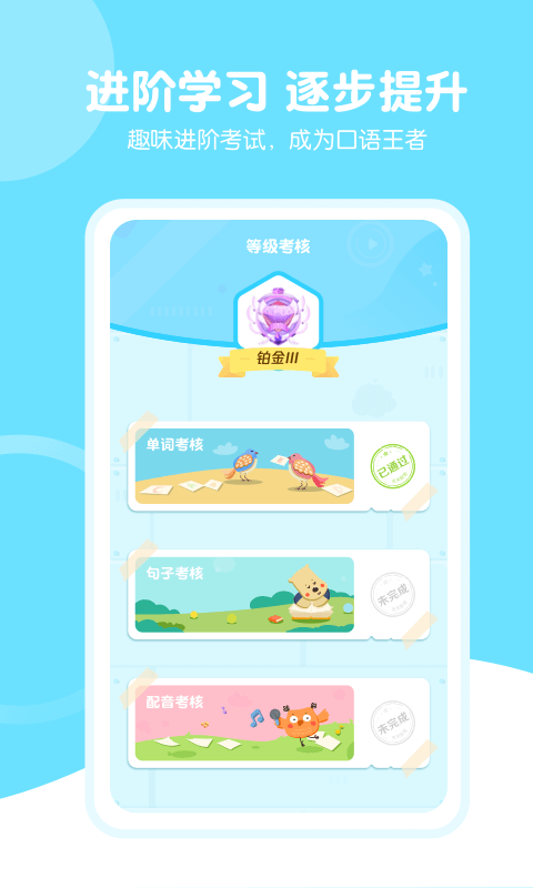 天天配音5
