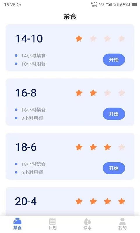 断食吧1