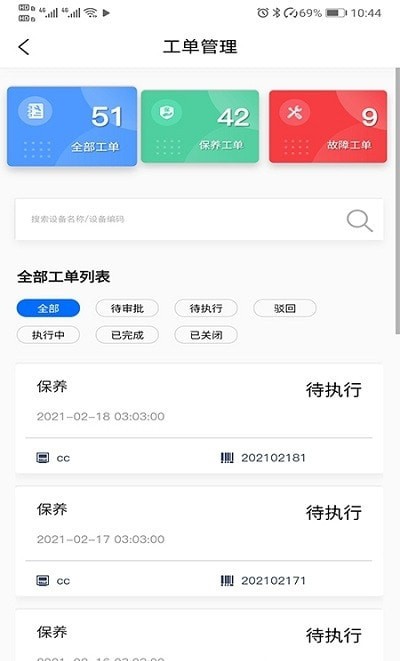 天能云平台1