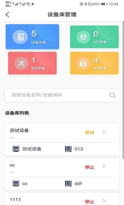 天能云平台2