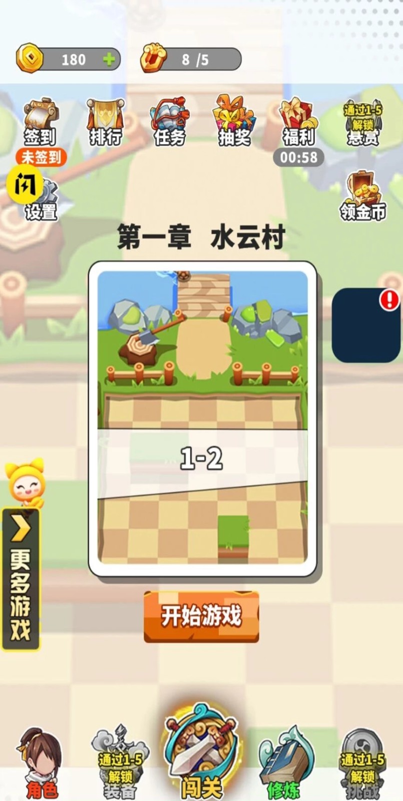 剑侠奥利给1